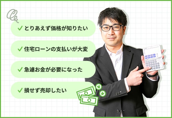 金銭・経済的な事情